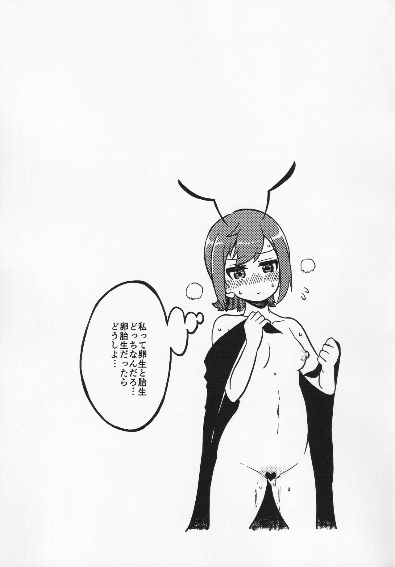 [少女落描中 (暇人のいず)] スケベな幻想少女集 (東方Project)