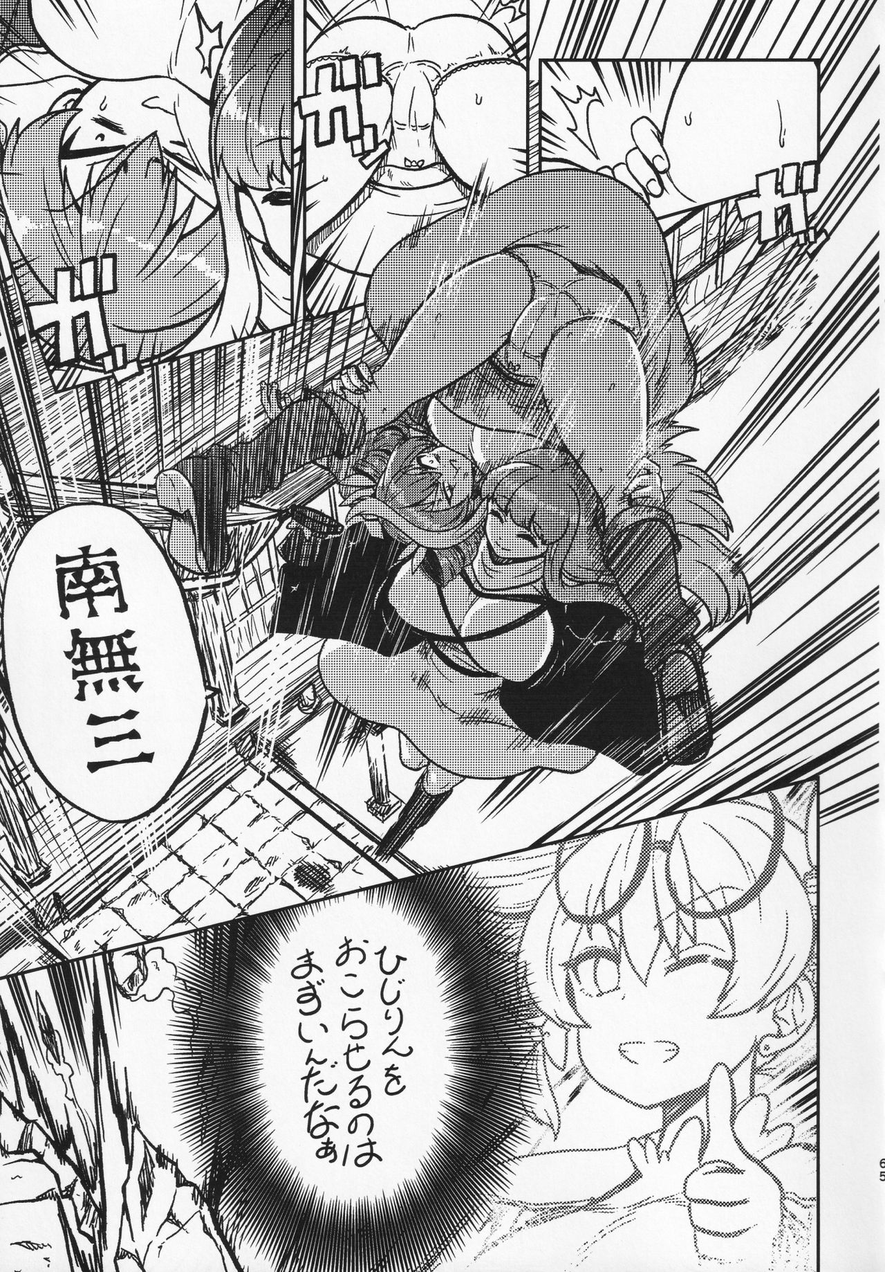 [少女落描中 (暇人のいず)] スケベな幻想少女集 (東方Project)