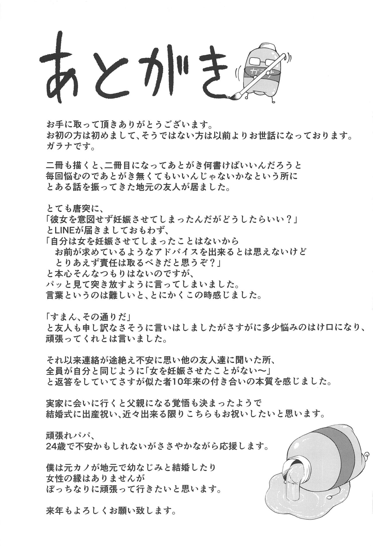 (C97) [From nuts (ガラナ)] 家に居着いたりあむとえっちなことする本 (アイドルマスター シンデレラガールズ) [中国翻訳]