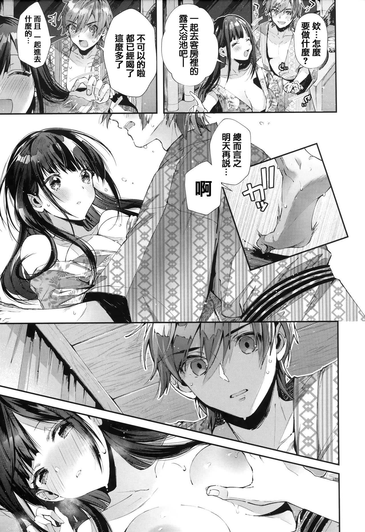 [水平線] がーるずらっしゅ + 虎穴&蜜瓜特典 [中国翻訳]