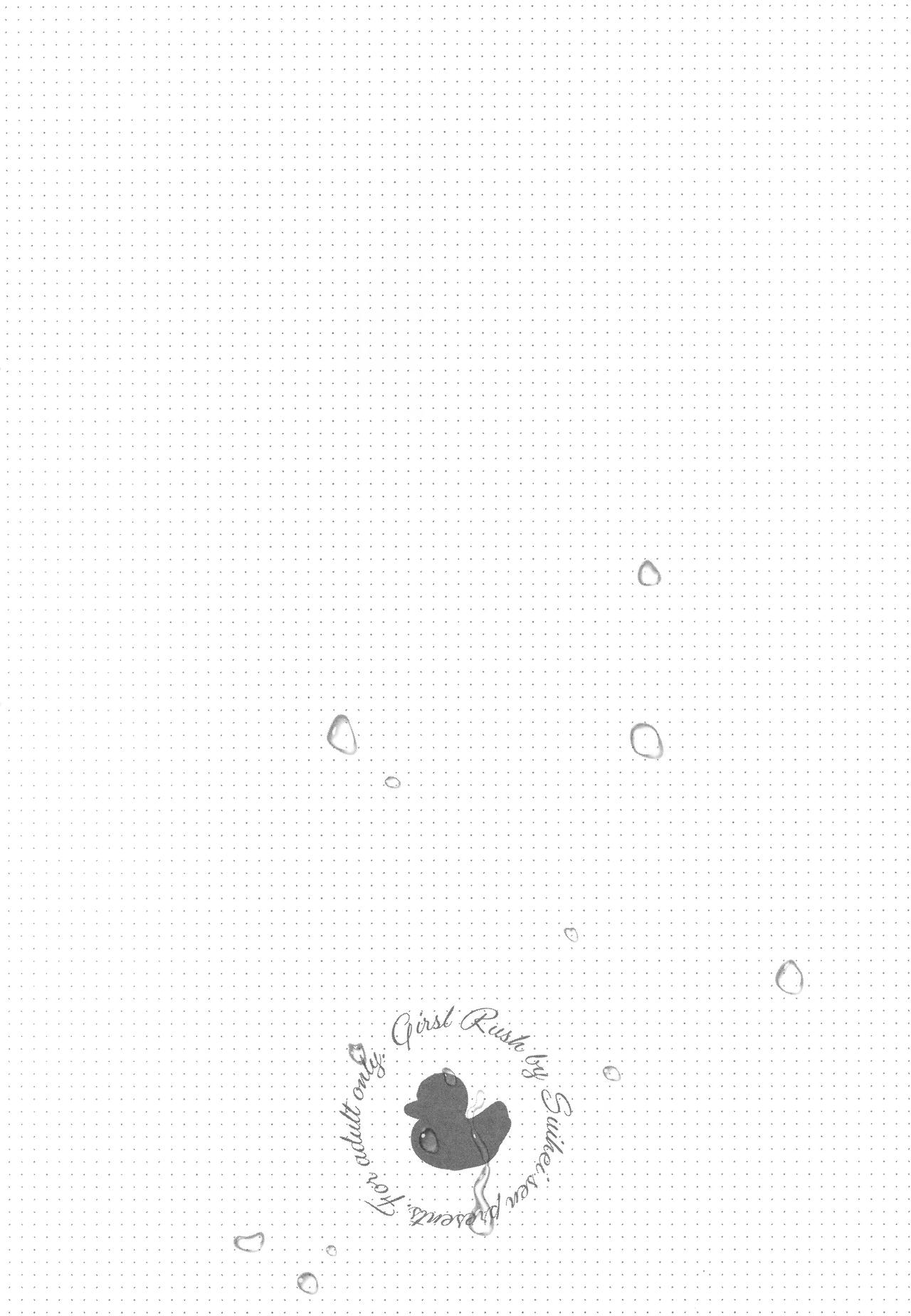 [水平線] がーるずらっしゅ + 虎穴&蜜瓜特典 [中国翻訳]