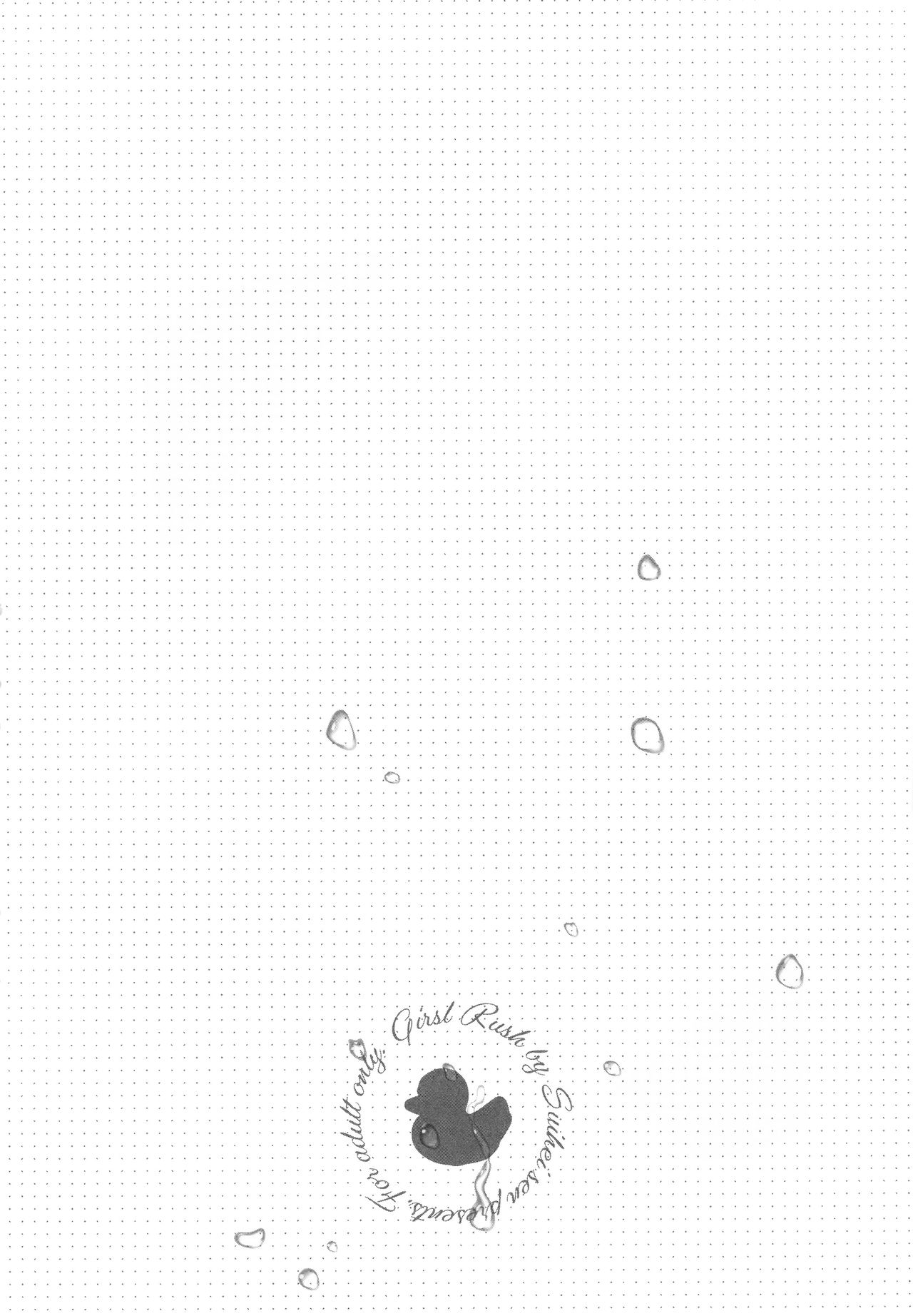 [水平線] がーるずらっしゅ + 虎穴&蜜瓜特典 [中国翻訳]