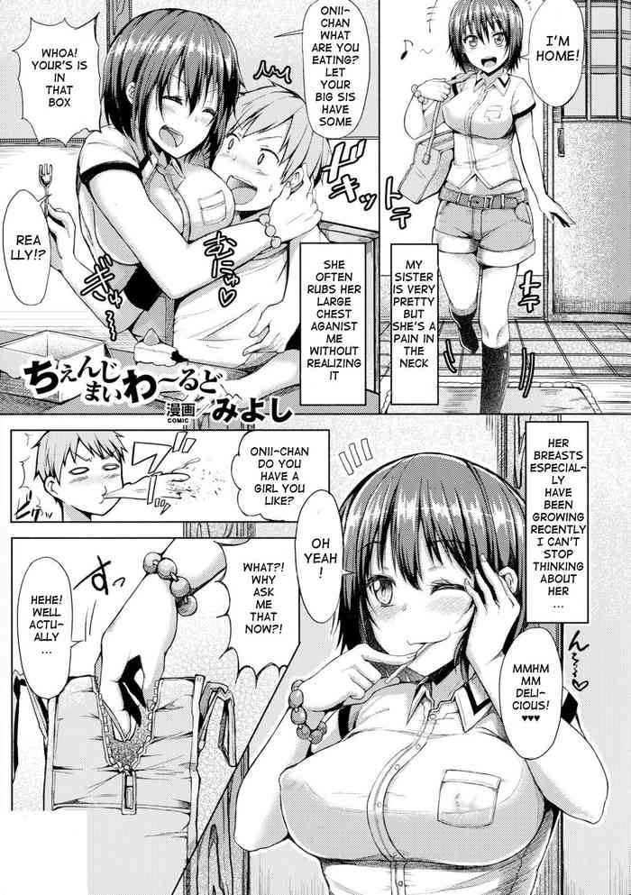 [みよし] ちぇんじまいわ～るど (別冊コミックアンリアル TSF M～性転換美少女に責められ絶頂～) [英訳]