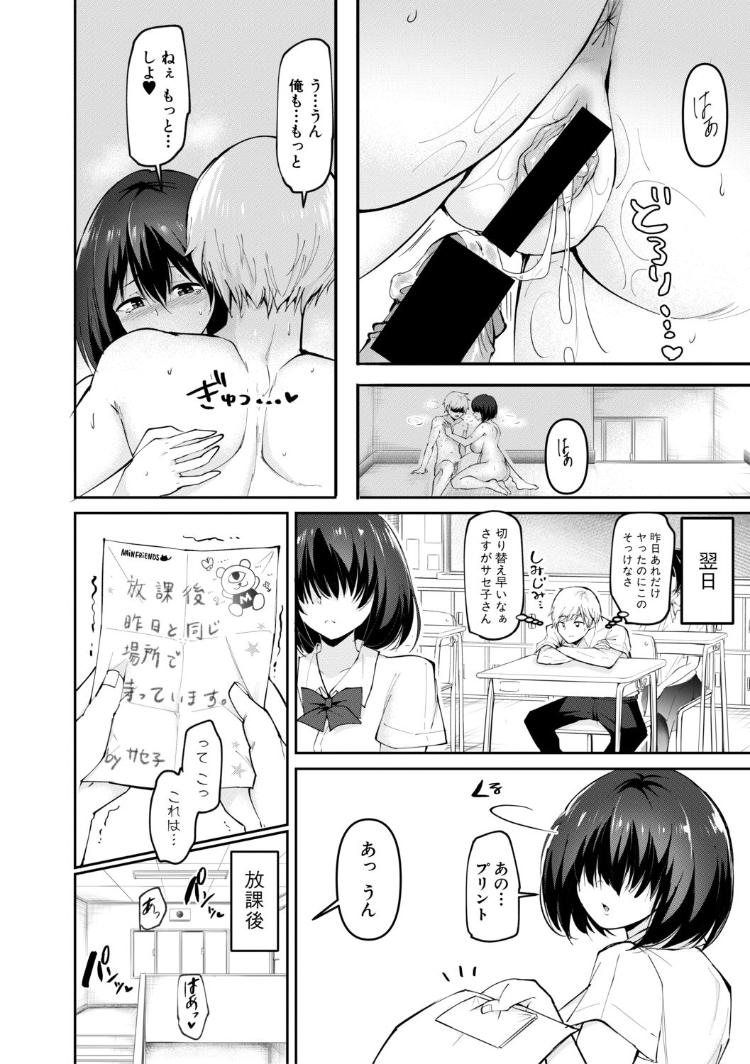 COMIC 真激 2021年2月号 [DL版]