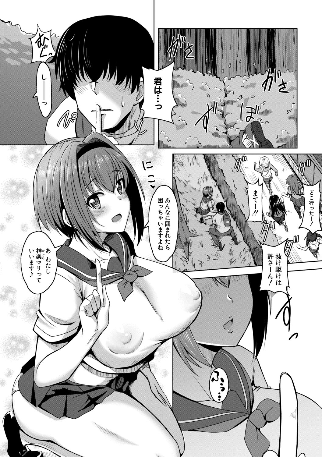 COMIC 真激 2021年2月号 [DL版]