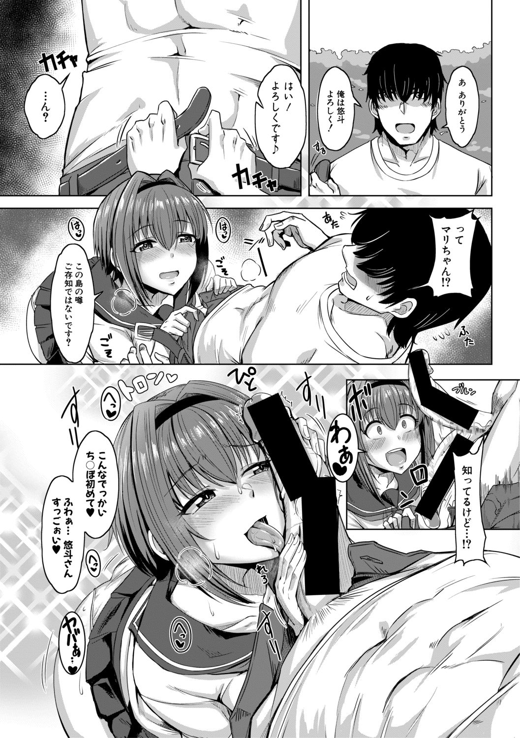 COMIC 真激 2021年2月号 [DL版]