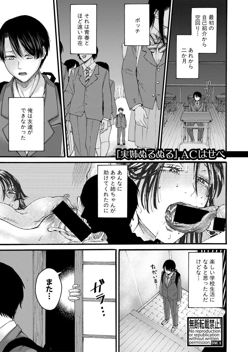 COMIC 真激 2021年2月号 [DL版]