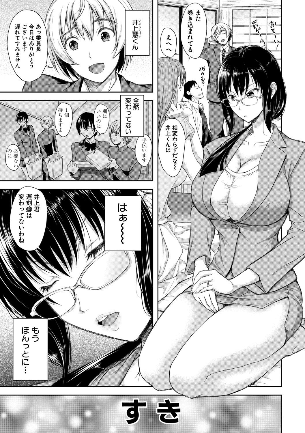 COMIC 真激 2021年2月号 [DL版]