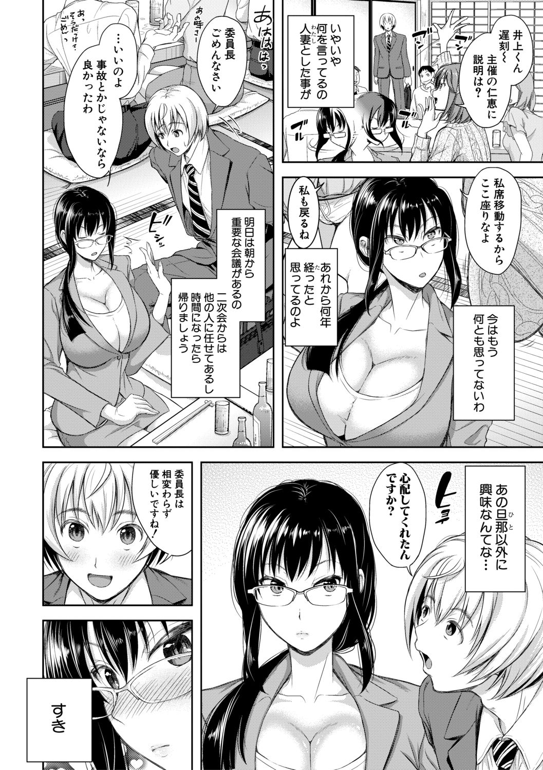 COMIC 真激 2021年2月号 [DL版]