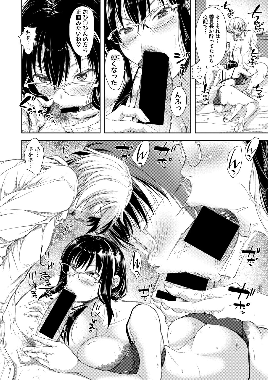 COMIC 真激 2021年2月号 [DL版]