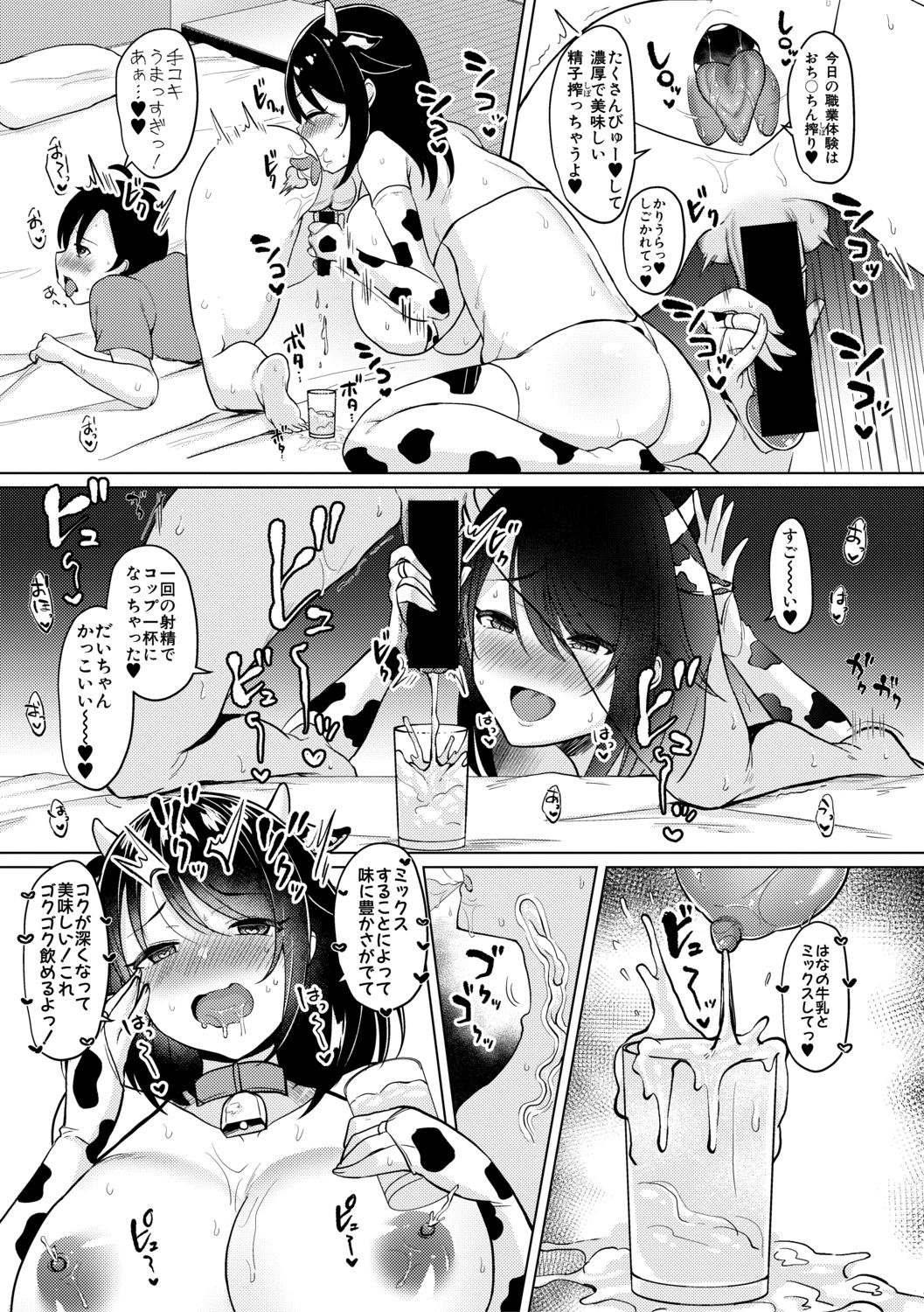 COMIC 真激 2021年2月号 [DL版]