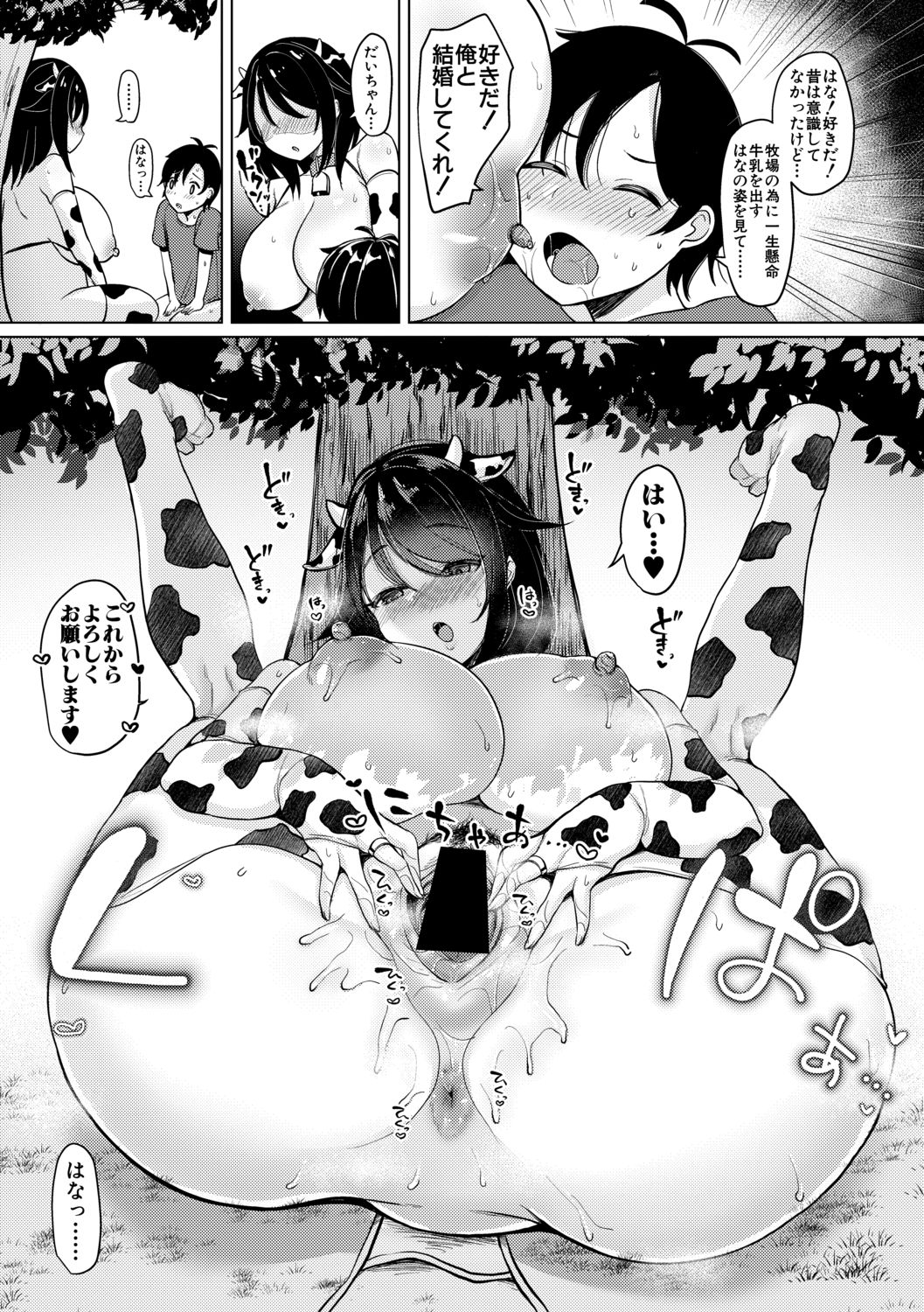 COMIC 真激 2021年2月号 [DL版]