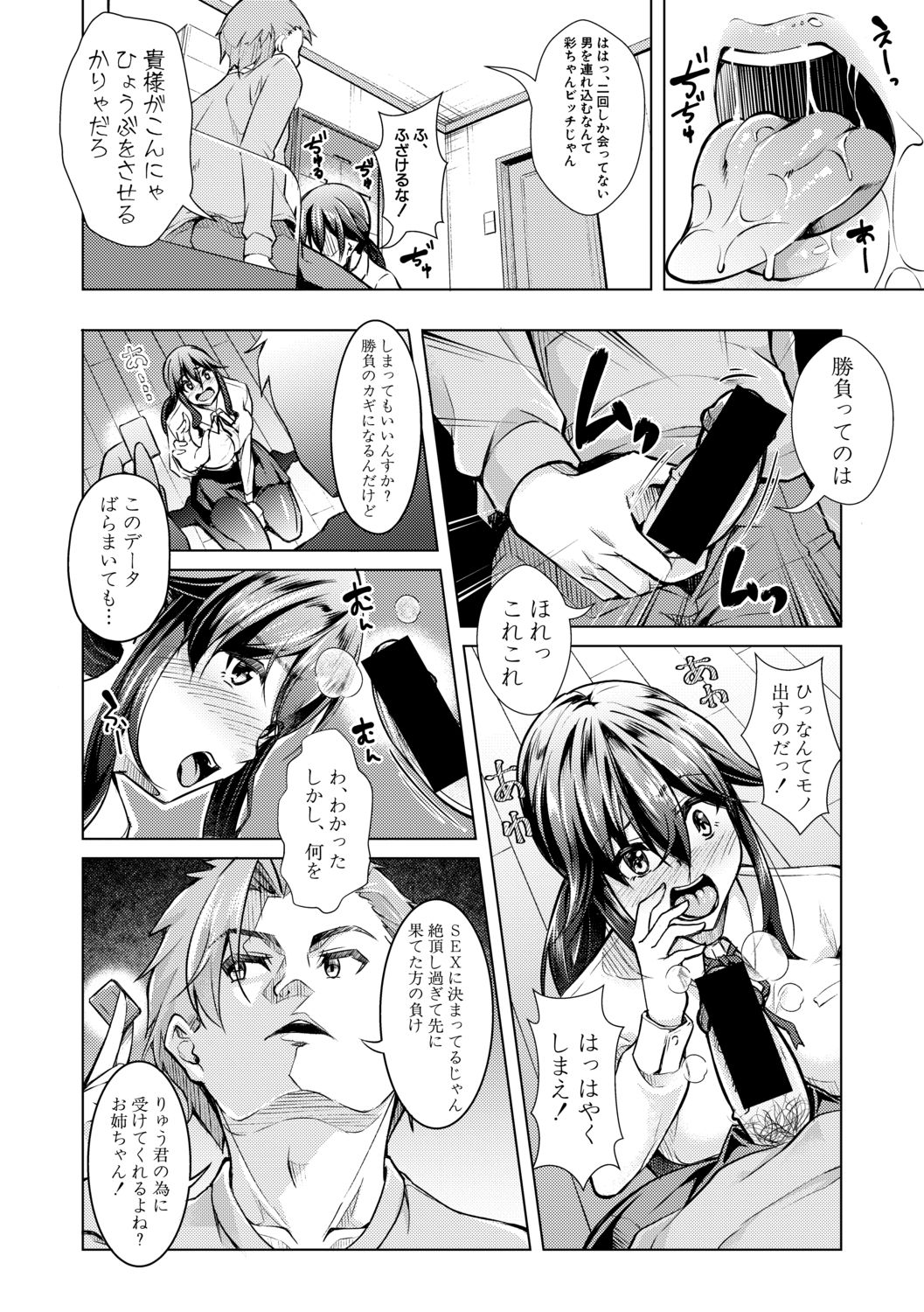 COMIC 真激 2021年2月号 [DL版]