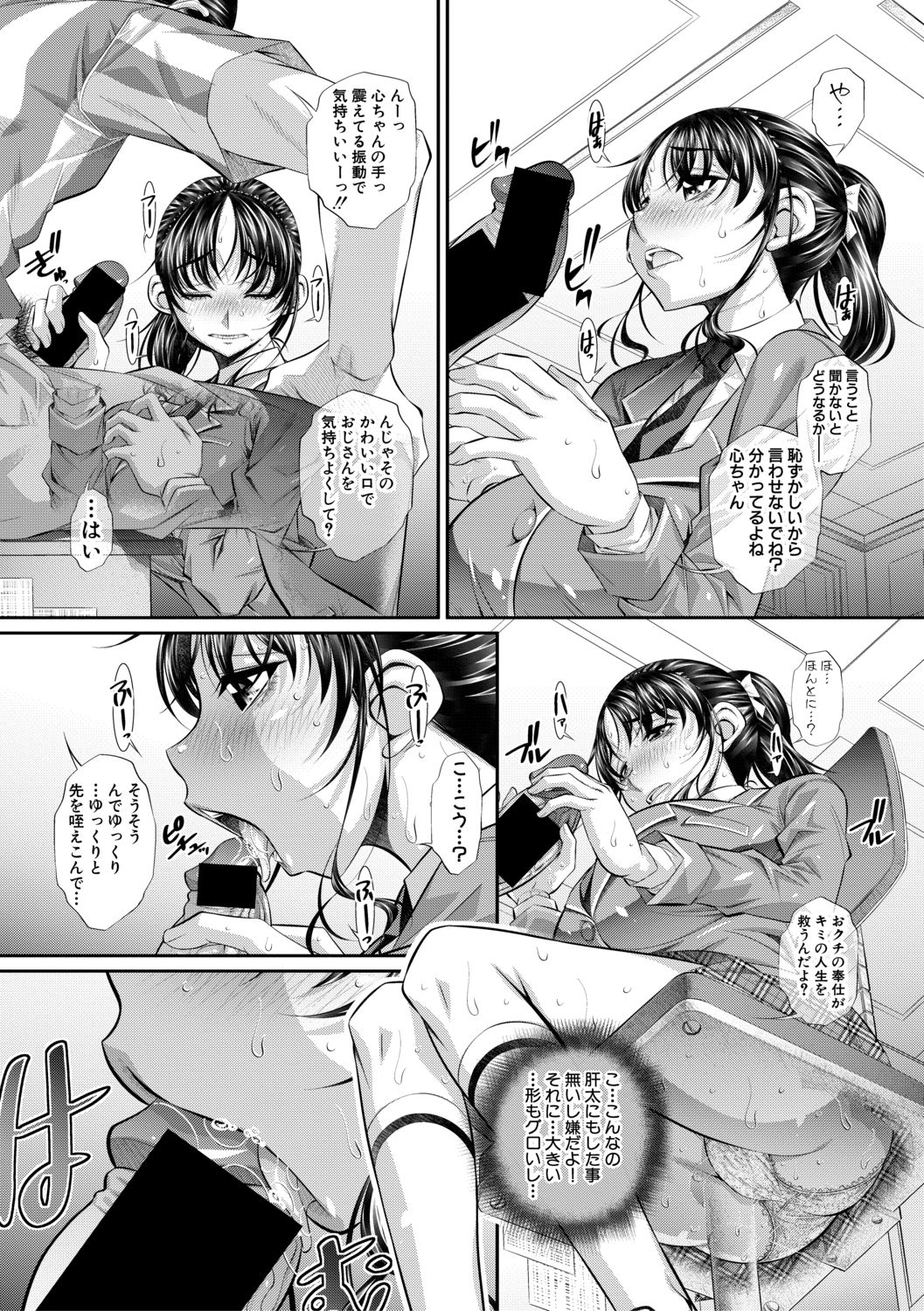 COMIC 真激 2021年2月号 [DL版]