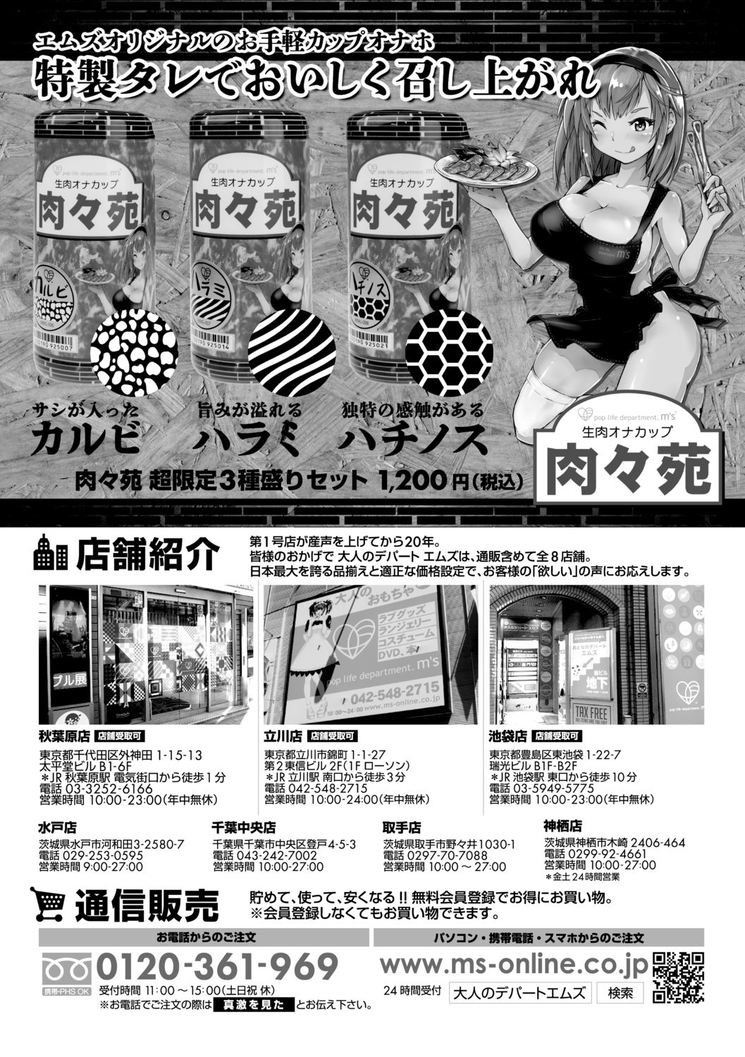 COMIC 真激 2021年2月号 [DL版]