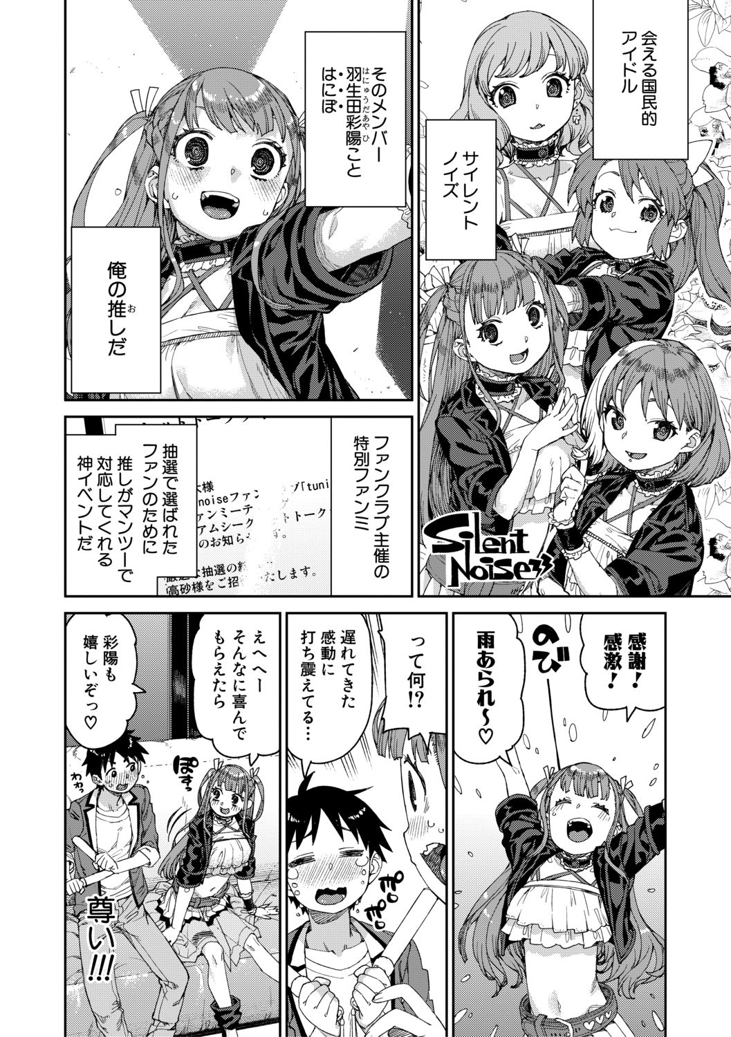 COMIC 真激 2021年2月号 [DL版]