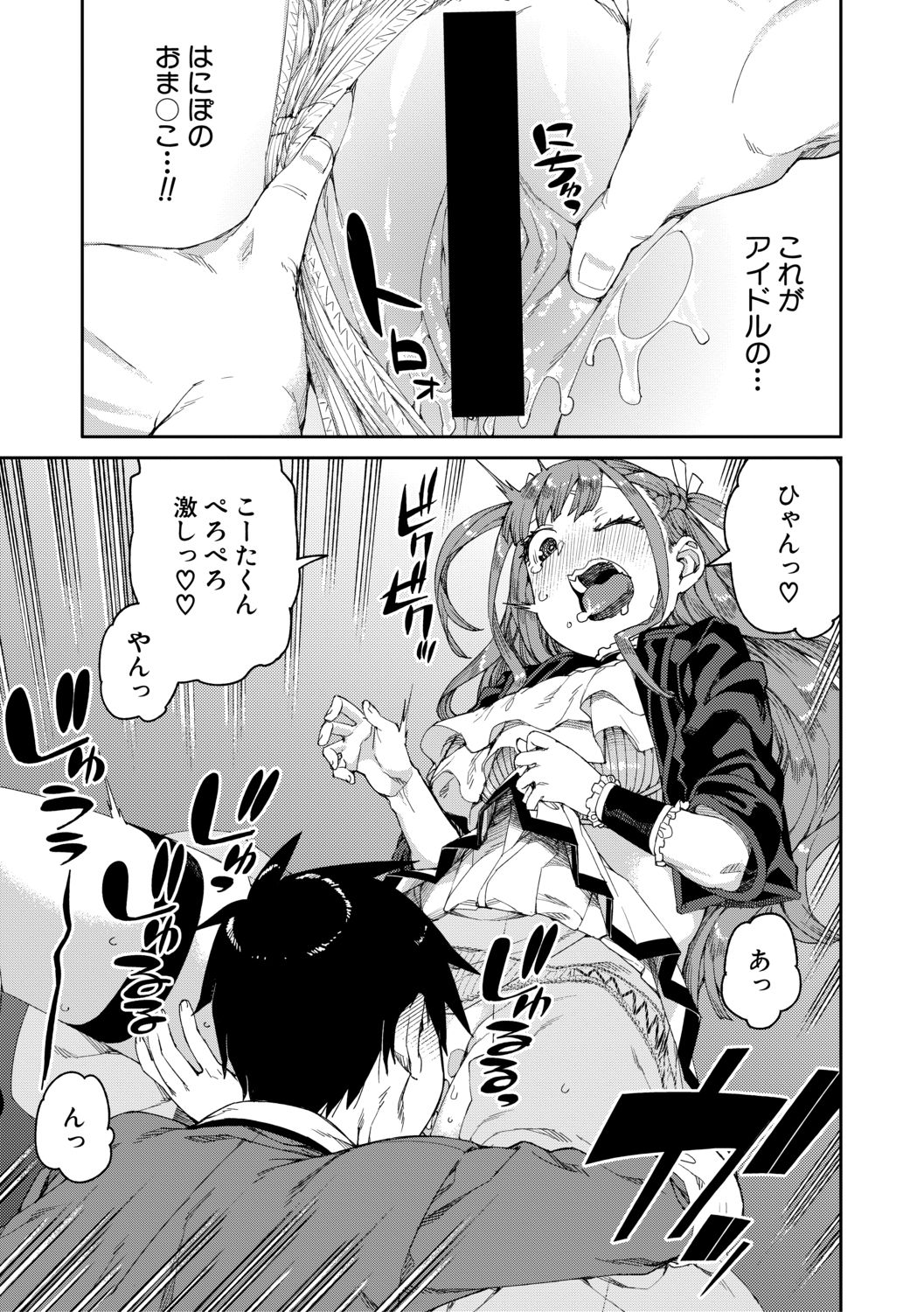 COMIC 真激 2021年2月号 [DL版]