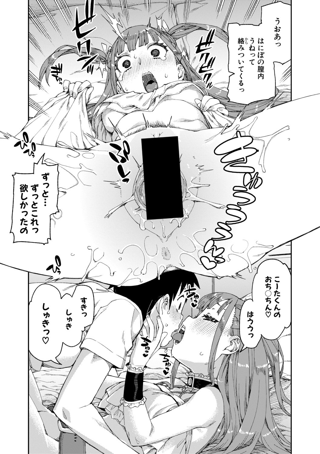 COMIC 真激 2021年2月号 [DL版]