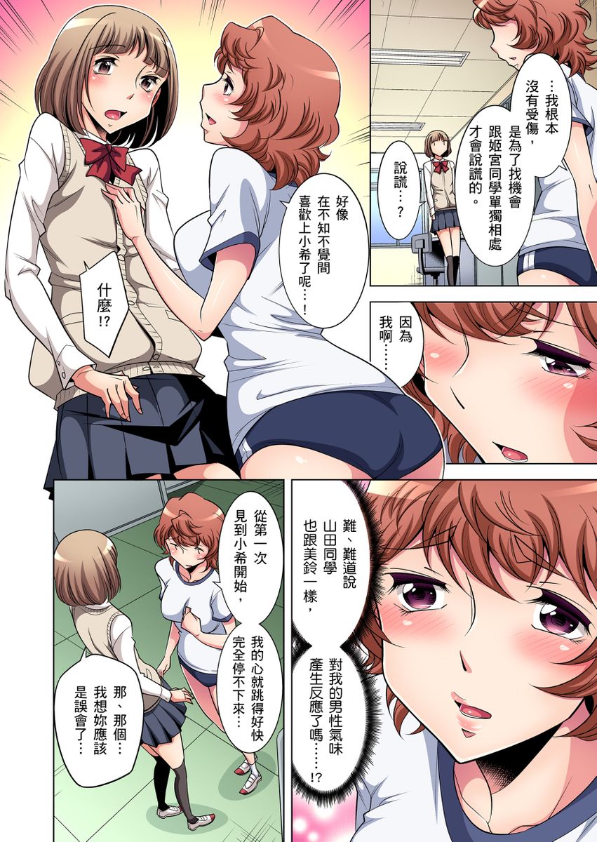 [小國由喜] 絶滅危惧男子～ボクの股間が狙われるワケ 第1-19話 [中国翻訳]