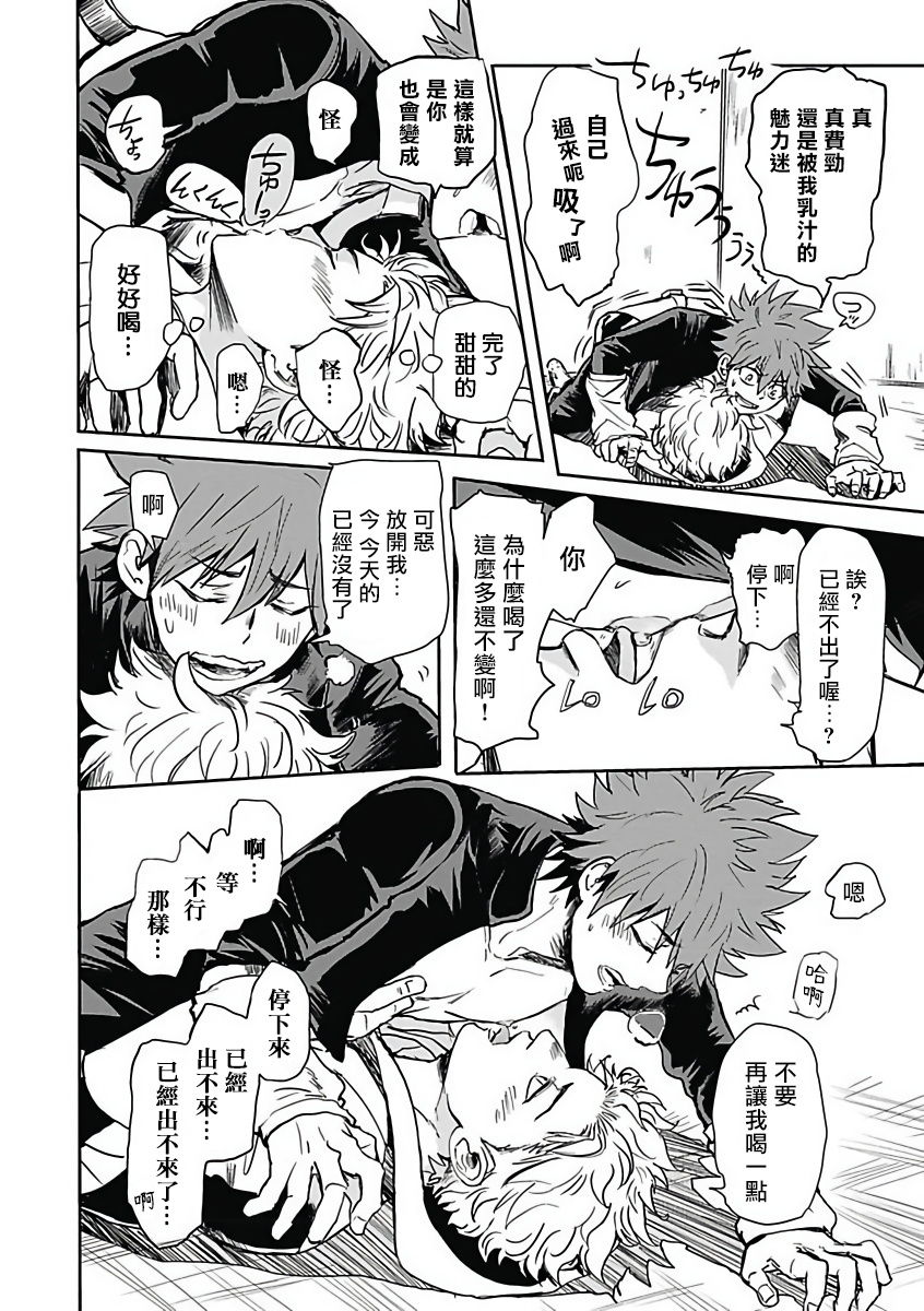 [アンソロジー] 悪役BL [中国翻訳]