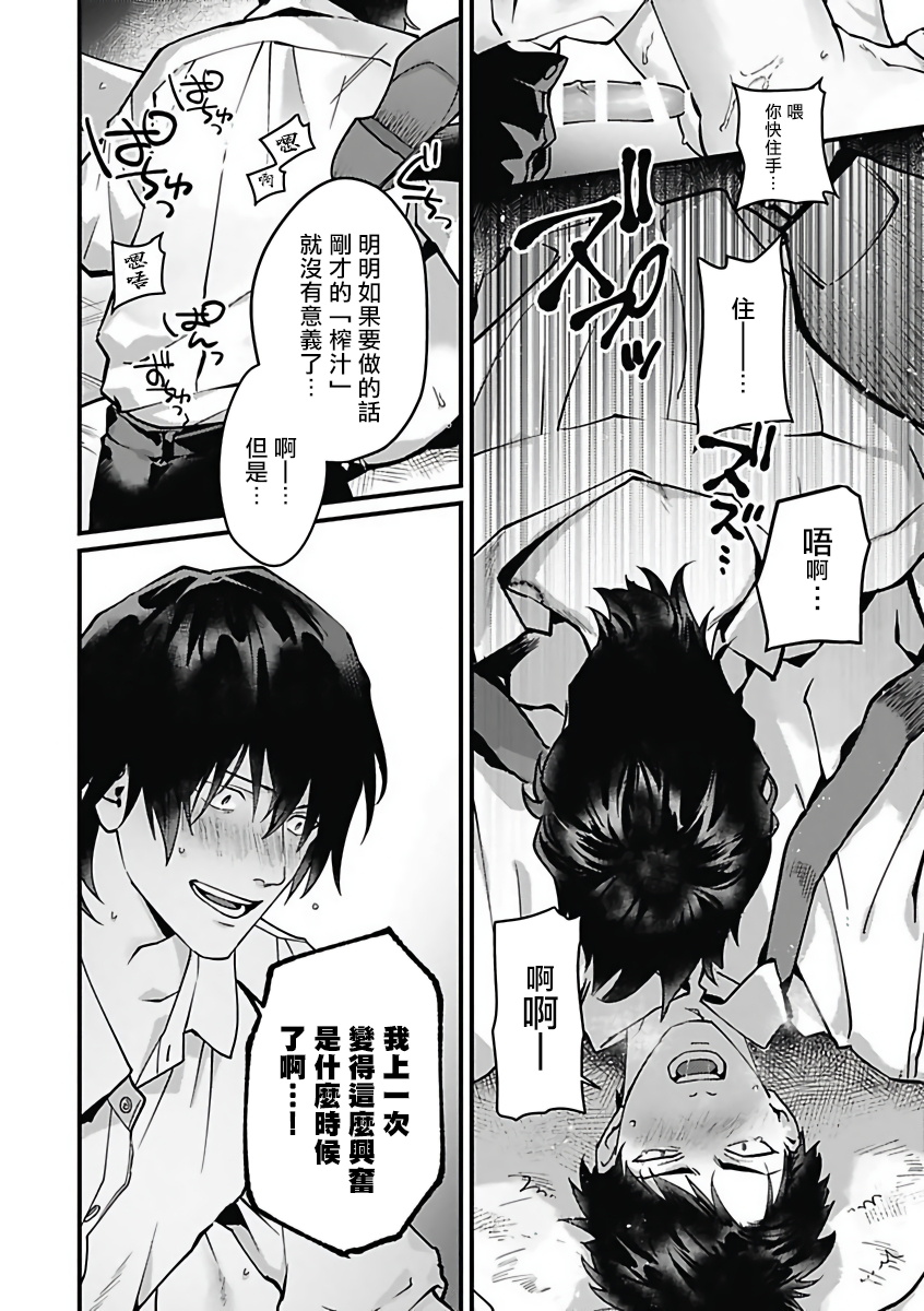 [アンソロジー] 悪役BL [中国翻訳]