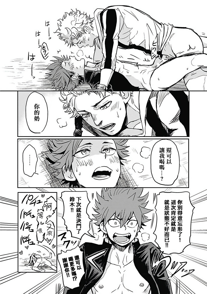 [アンソロジー] 悪役BL [中国翻訳]