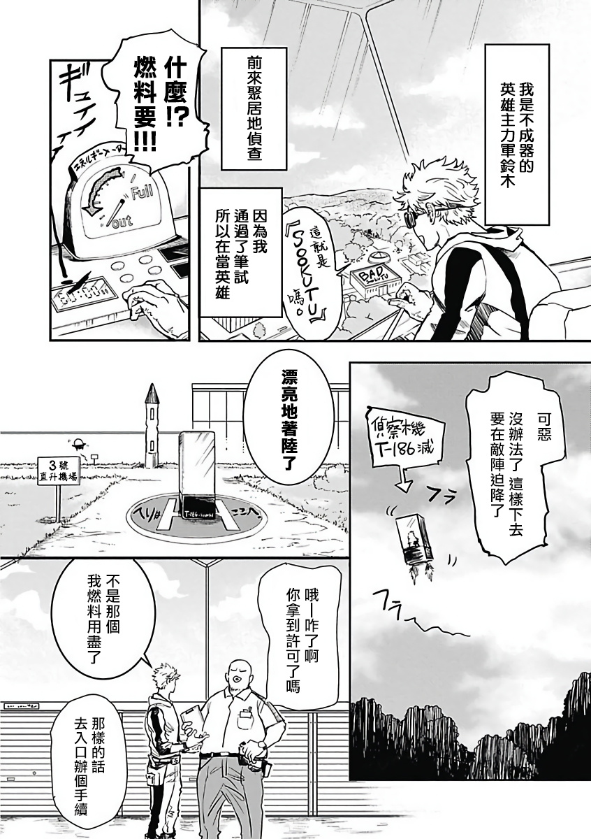 [アンソロジー] 悪役BL [中国翻訳]