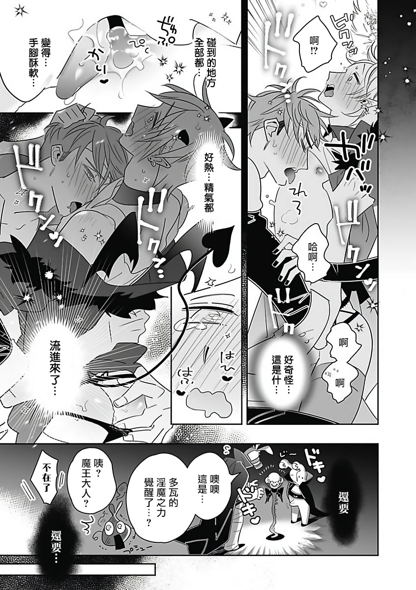 [アンソロジー] 悪役BL [中国翻訳]