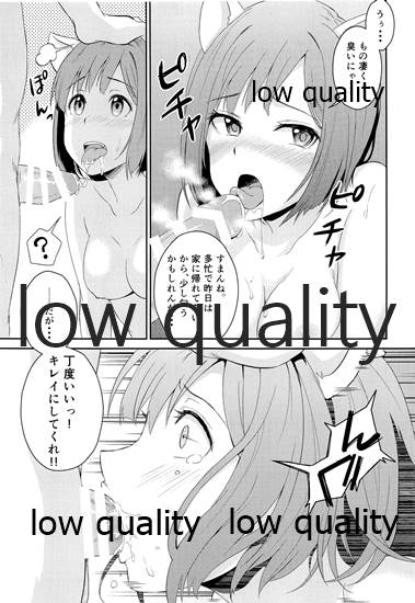 (C88) [メガボックス (メガねぃ)] にゃんにゃんするから許してにゃん (アイドルマスター シンデレラガールズ)