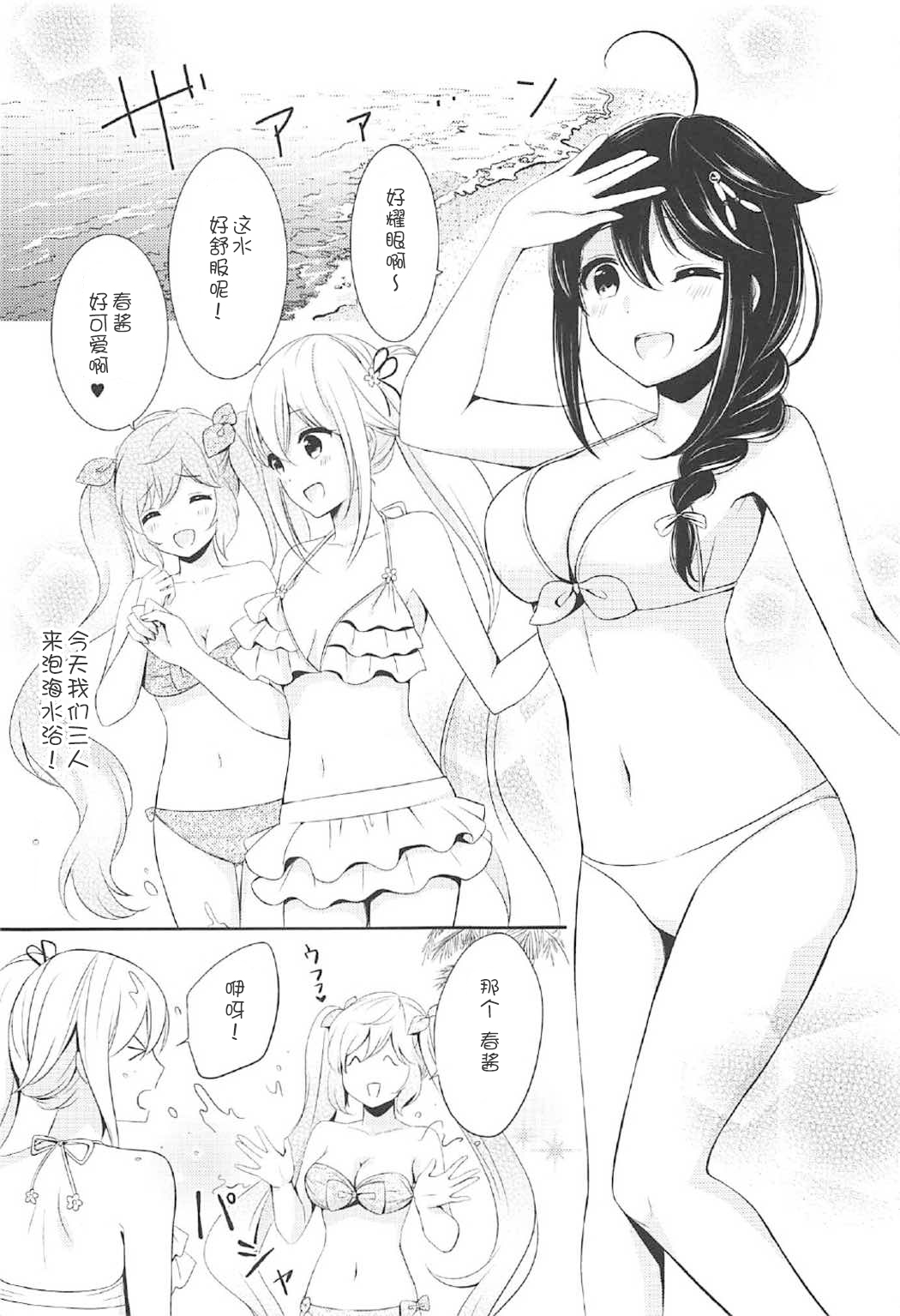 (C92) [七色のねりぶくろ (七色風香)] 無人島でふたりきり (艦隊これくしょん -艦これ-) [中国翻訳]