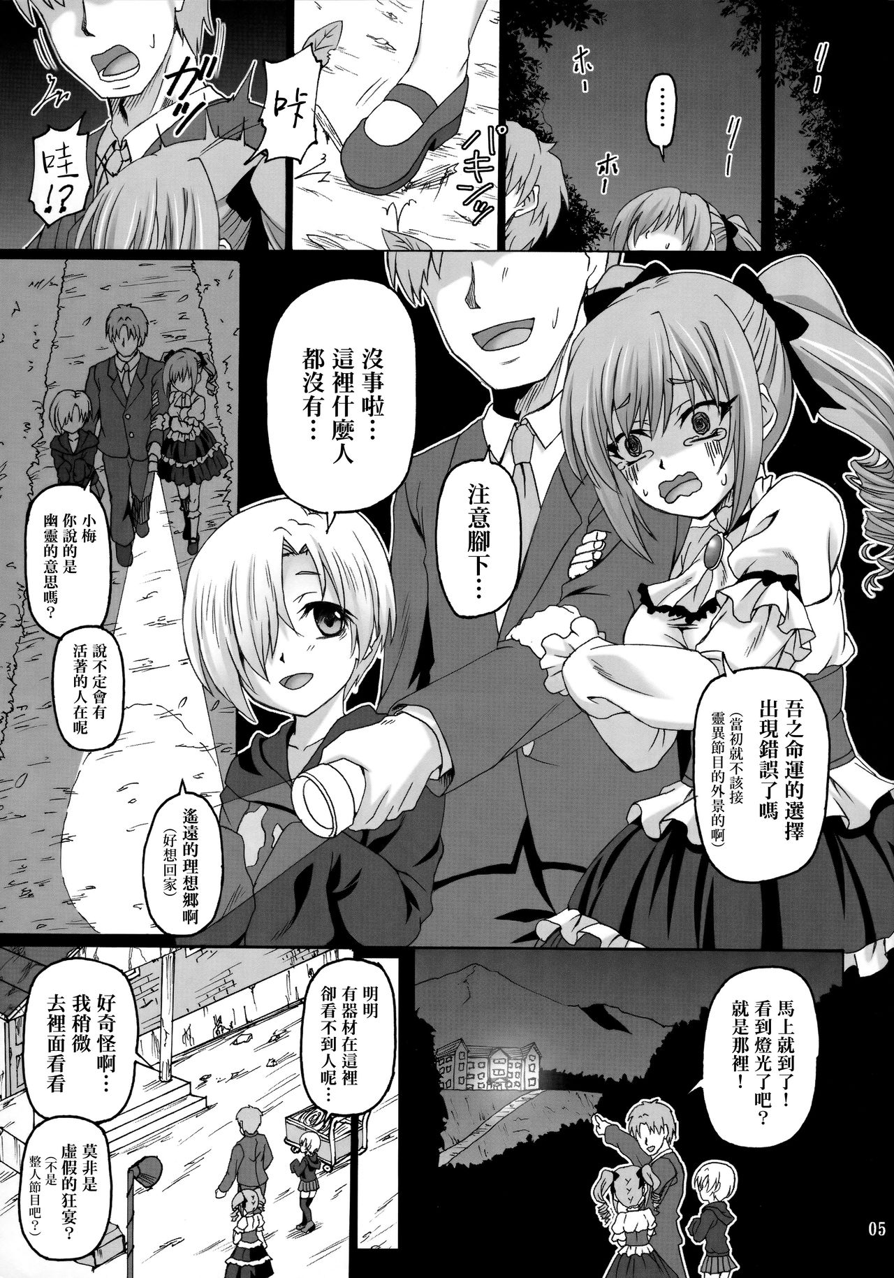 (C96) [ねじまきこうげん (きりさわときと)] 扉のない部屋 (アイドルマスター シンデレラガールズ) [中国翻訳]