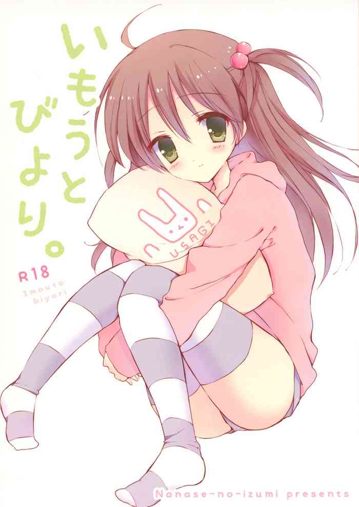 (サンクリ62) [ななせのいずみ (いずみななせ)] いもうとびより。