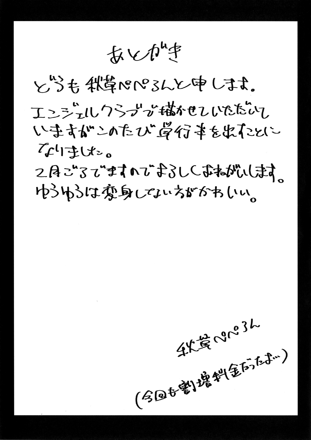 (C87) [にくにくイタリアン (秋草ぺぺろん)] オオモリオカワリ (ハピネスチャージプリキュア!) [中国翻訳]