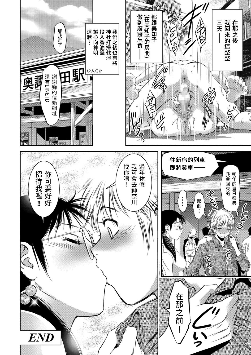 [滝れーき] ふるさと 道しるべ (メンズゴールド 2021年1月号) [中国翻訳] [DL版]
