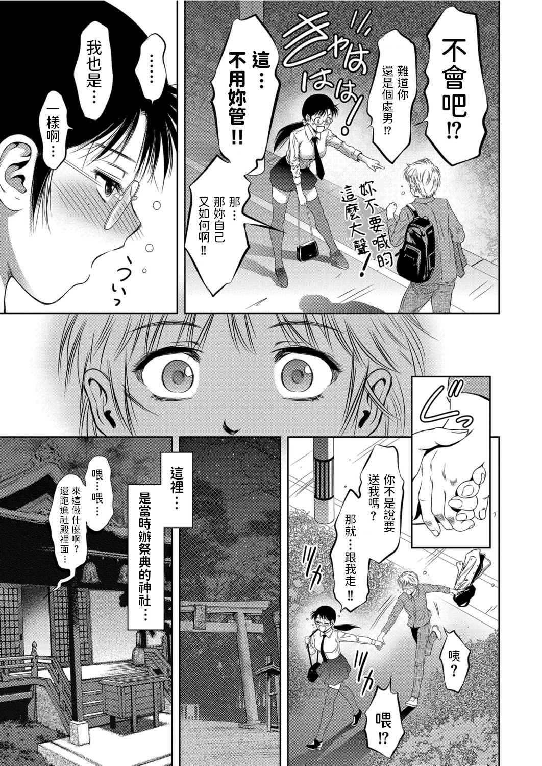 [滝れーき] ふるさと 道しるべ (メンズゴールド 2021年1月号) [中国翻訳] [DL版]