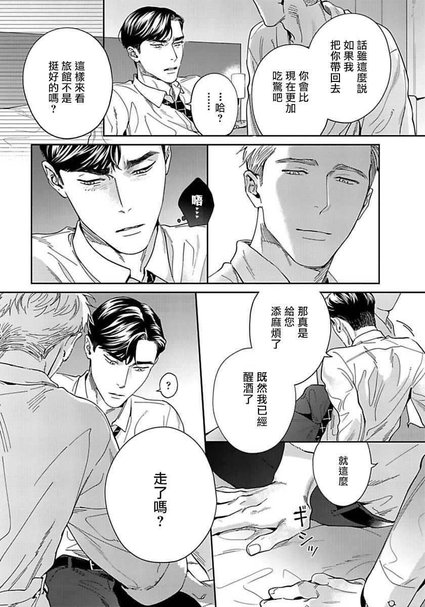 [薄井いろは] アンダーマイスキン 第1-2話 [中国翻訳] [DL版]