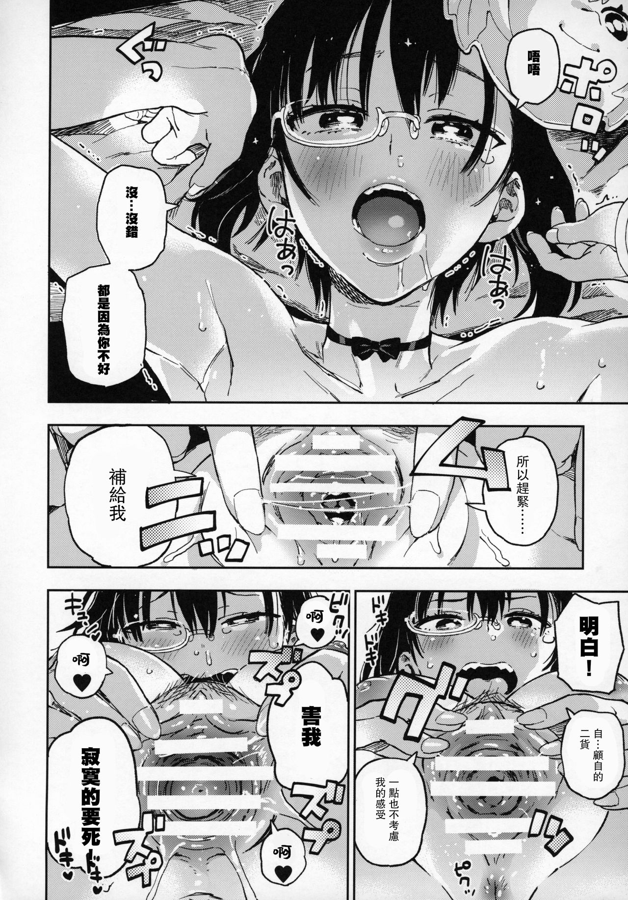 (C96) [のりんこ] 泣かないで!桃ちゃん!!夏・ま・つ・り (ガールズ&パンツァー) [中国翻訳]