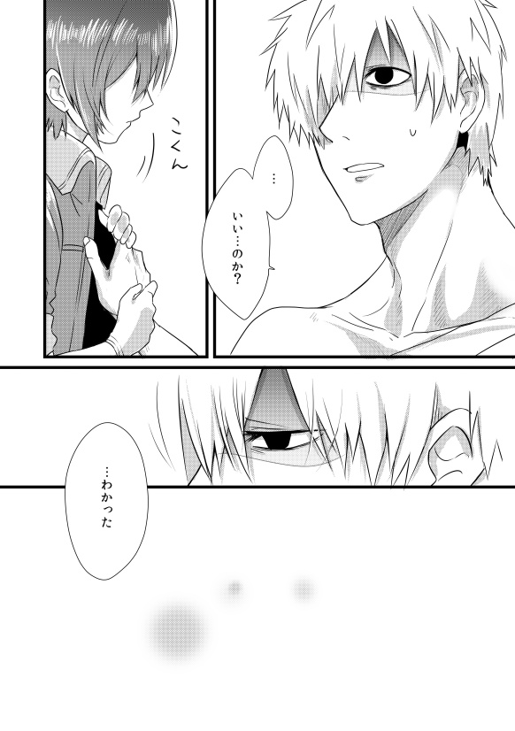 [なぎなぎ] 【Web再録】Engrave【白赤R18アンソロ寄稿】