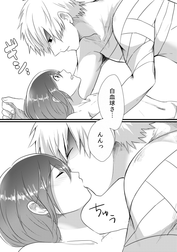 [なぎなぎ] 【Web再録】Engrave【白赤R18アンソロ寄稿】