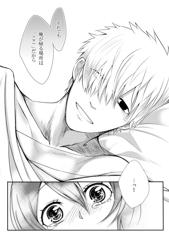 [なぎなぎ] 【Web再録】Engrave【白赤R18アンソロ寄稿】