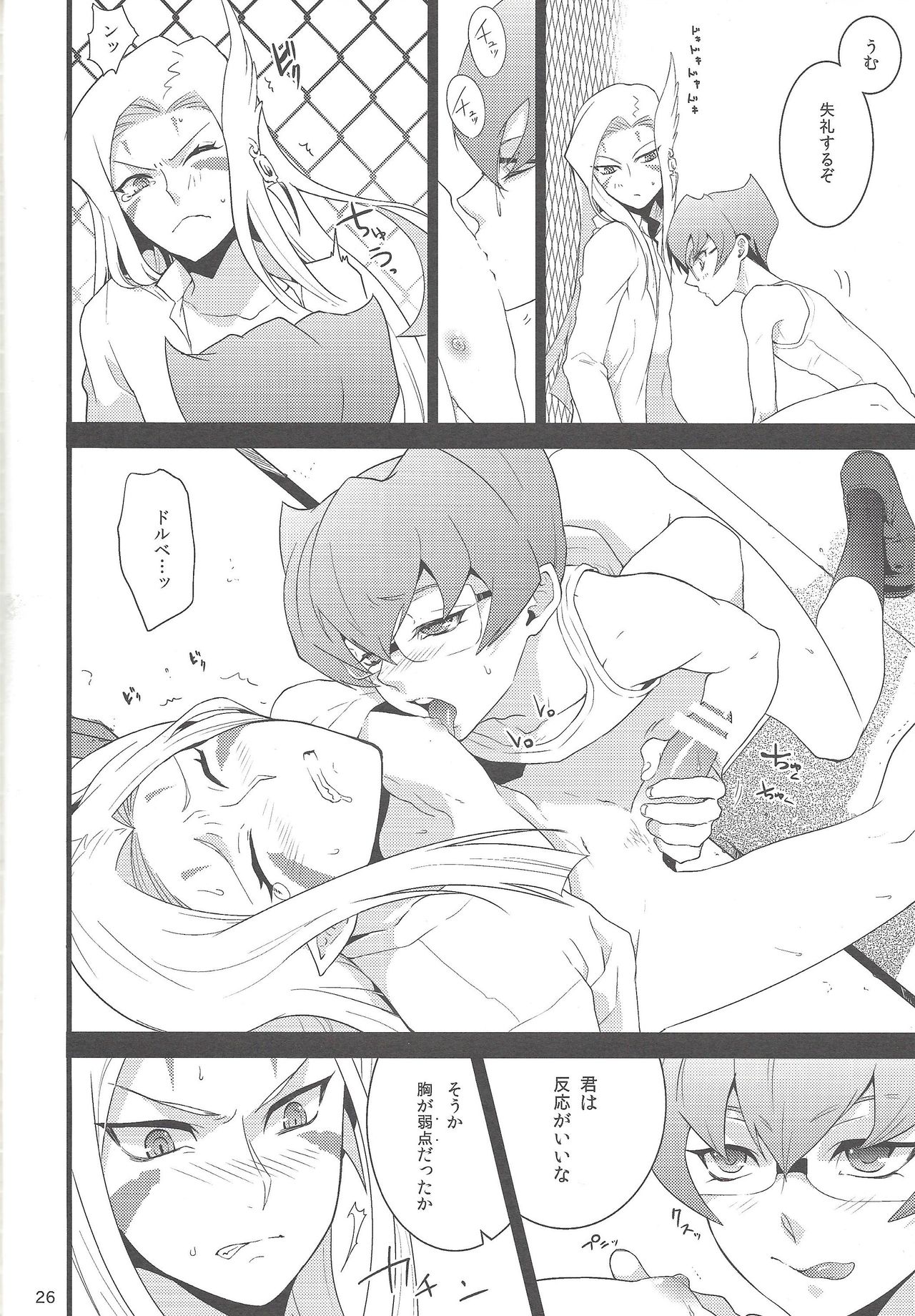 (千年☆バトル フェイズ9) [ド。 (かに)] 境界線ヘブンズドア (遊☆戯☆王ZEXAL)