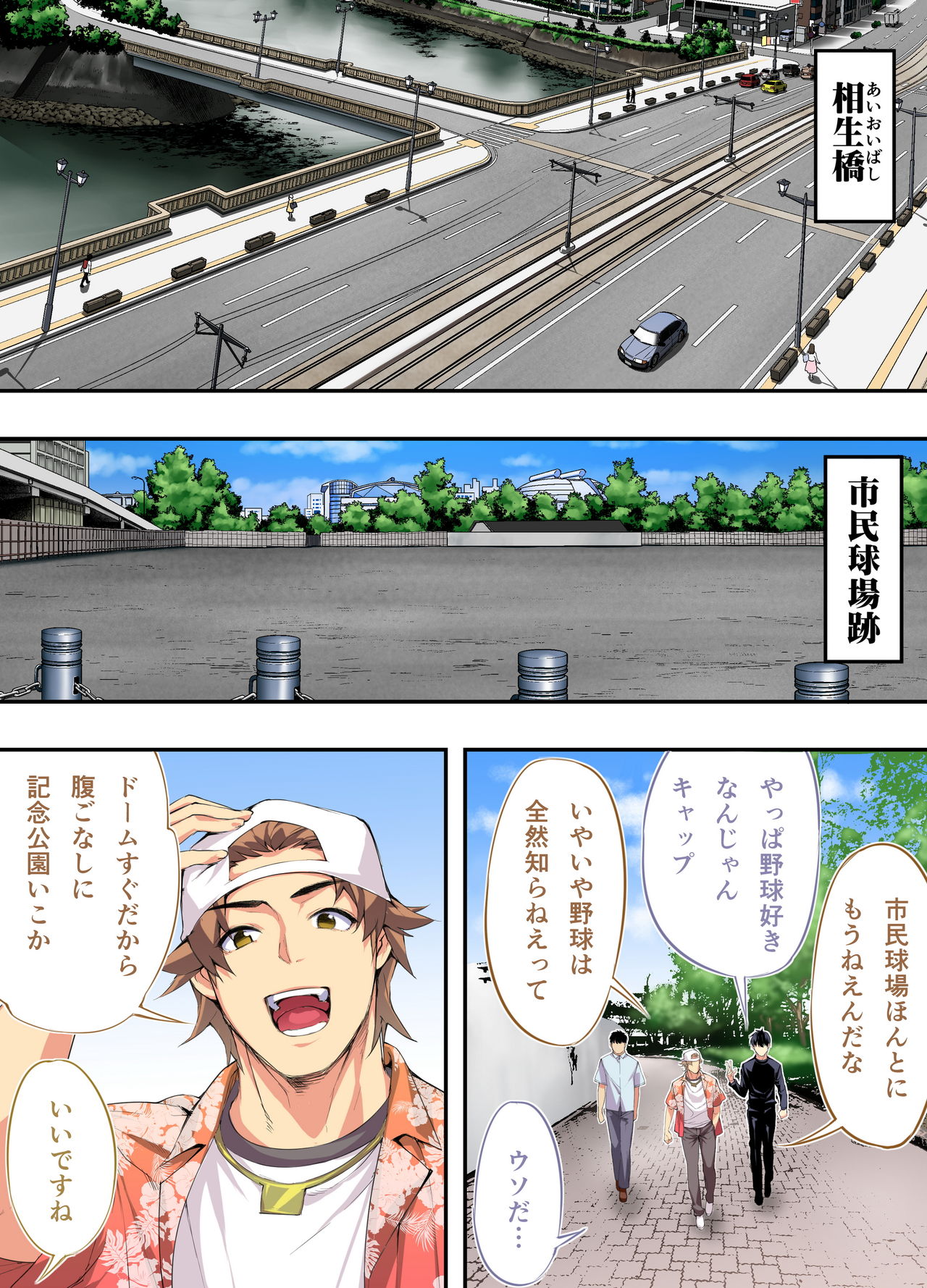 [STUDIOふあん (なぶろっく)] 飯犯トラベラーズ 広島集団レイプ旅行編