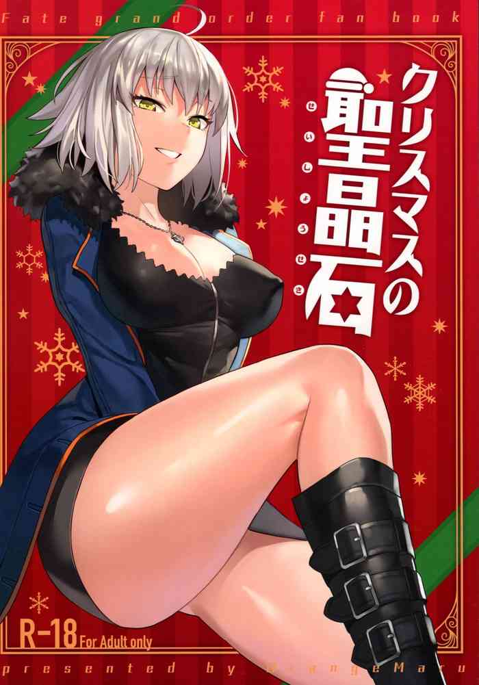 (C95) [OrangeMaru (nodoco)] クリスマスの聖晶石 (Fate/Grand Order) [英訳]
