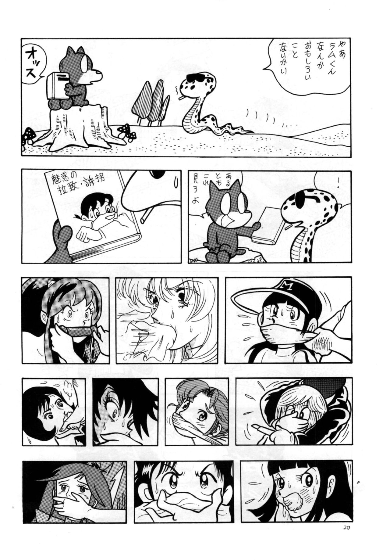 [被縛社 (エル • ボンデージ)] ウエスタン