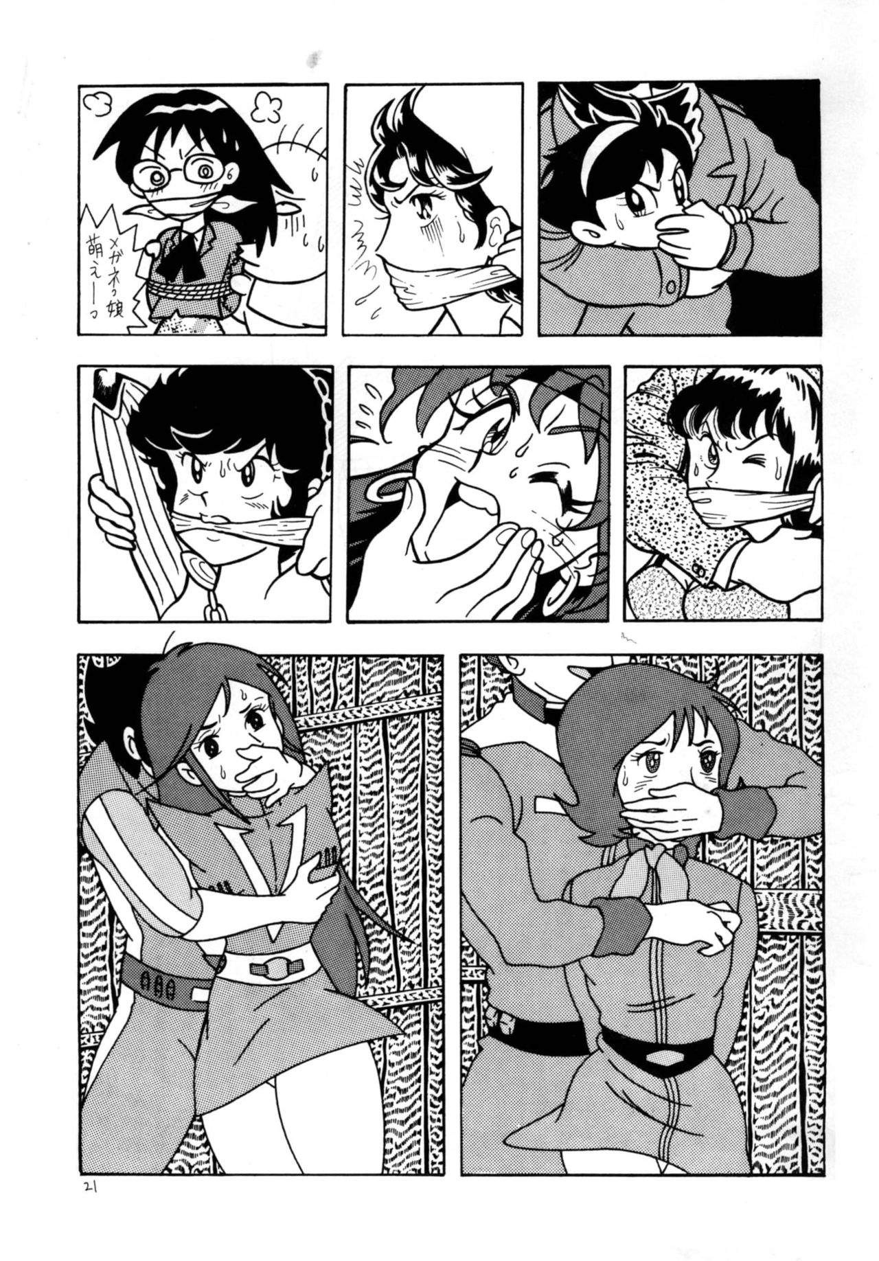 [被縛社 (エル • ボンデージ)] ウエスタン