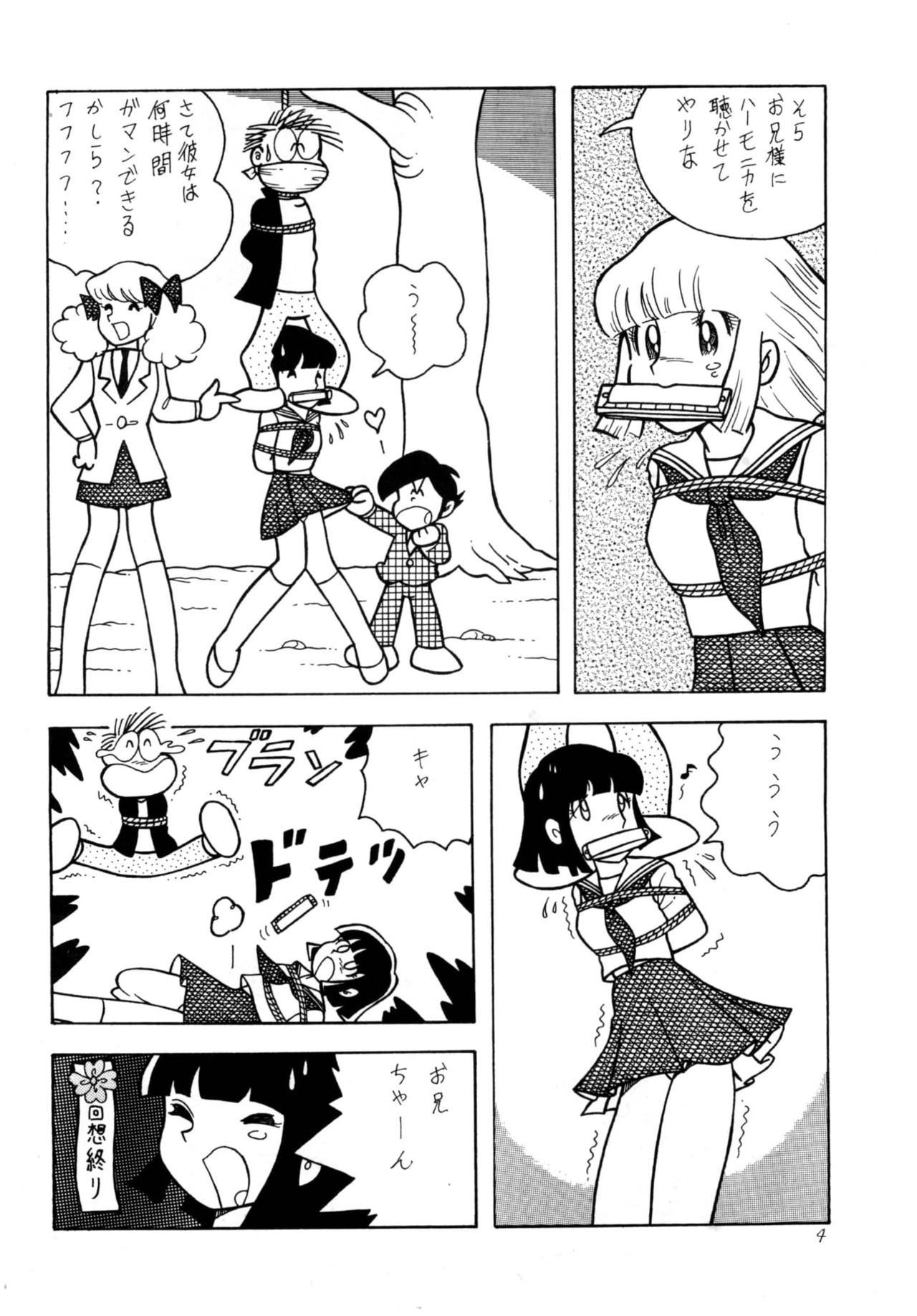 [被縛社 (エル • ボンデージ)] ウエスタン