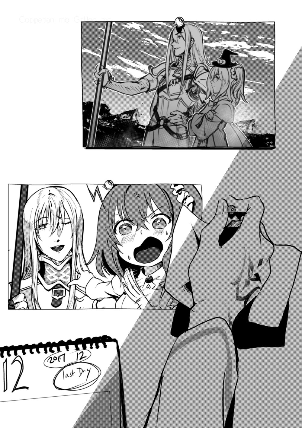 [コッペパンもガリレオも (ガリレオ・がりぼー)] 君のラストリゾート (Fate/Grand Order) [中国翻訳] [DL版]