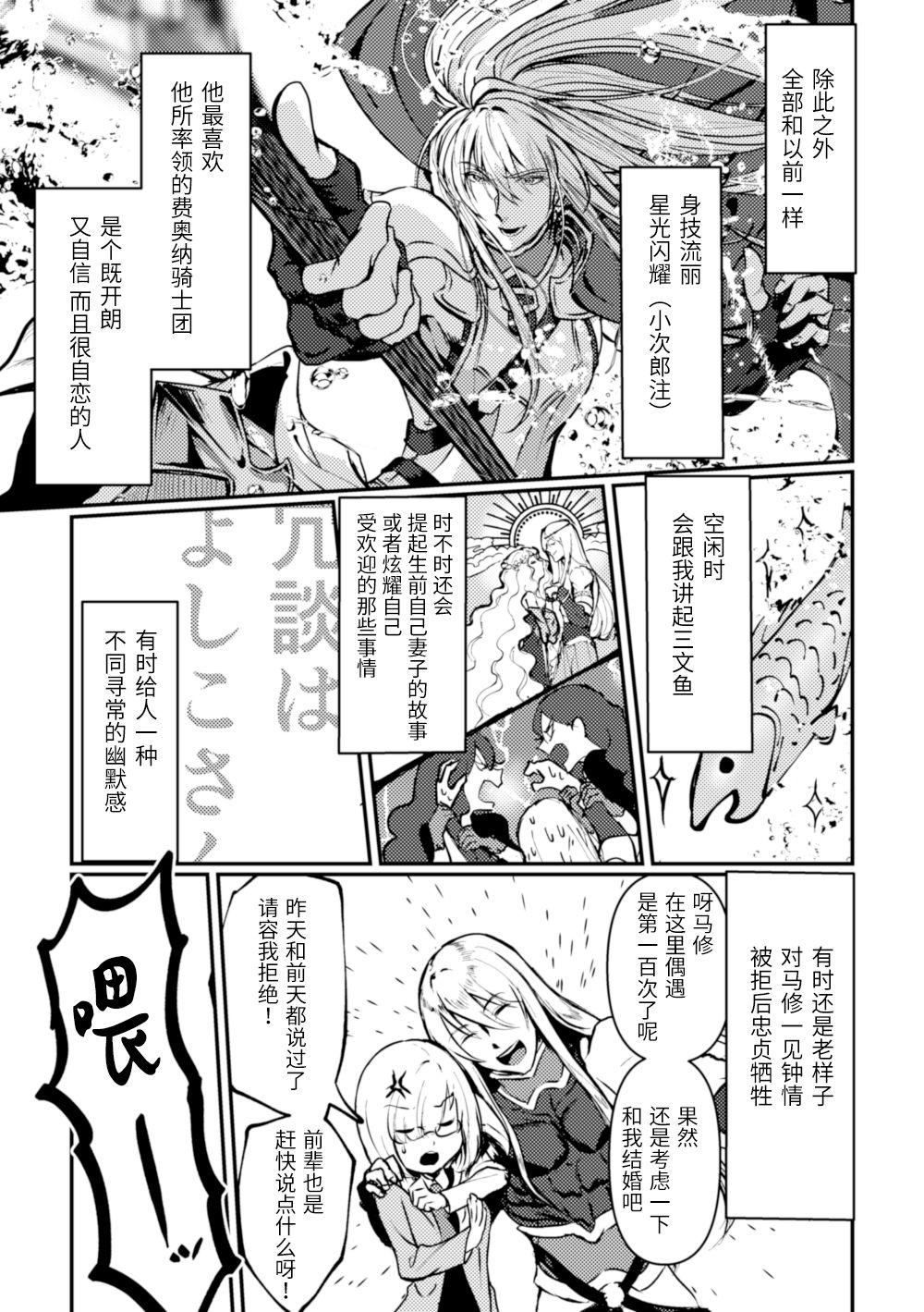 [コッペパンもガリレオも (ガリレオ・がりぼー)] 君のラストリゾート (Fate/Grand Order) [中国翻訳] [DL版]