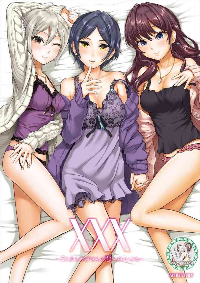 [江☆浪漫工房 (江戸川浪漫)] XXX～3人まとめてPさんの恋人でいいよね～ (アイドルマスター シンデレラガールズ) [中国翻訳] [DL版]