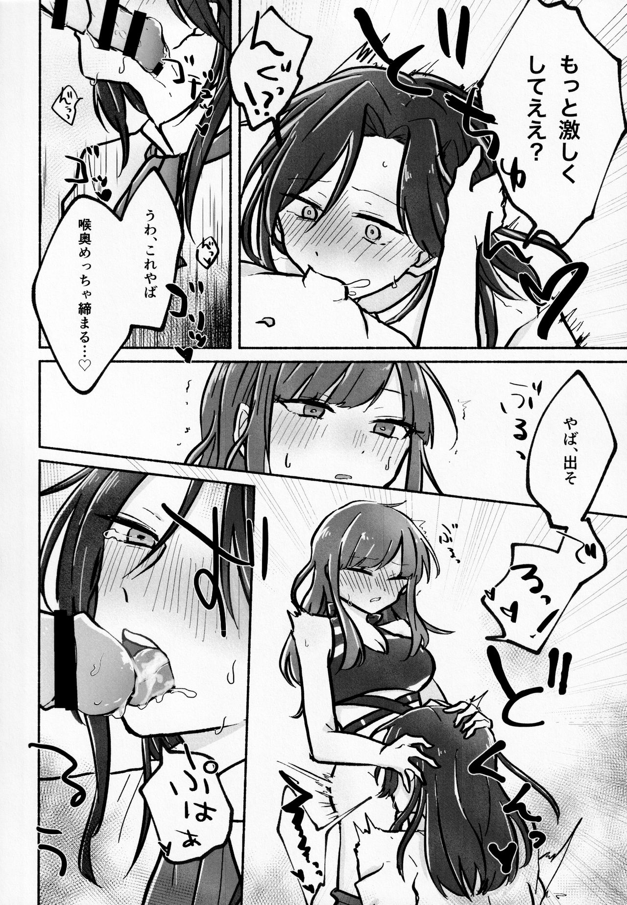 (#にじそうさく4) [生ハムメロンパン (ゆぐのまる)] はやせそう、生やせました。 (早瀨走、シェリン・バーガンディ)